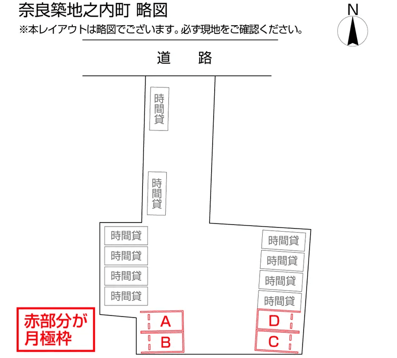 奈良築地之内町の駐車配置図