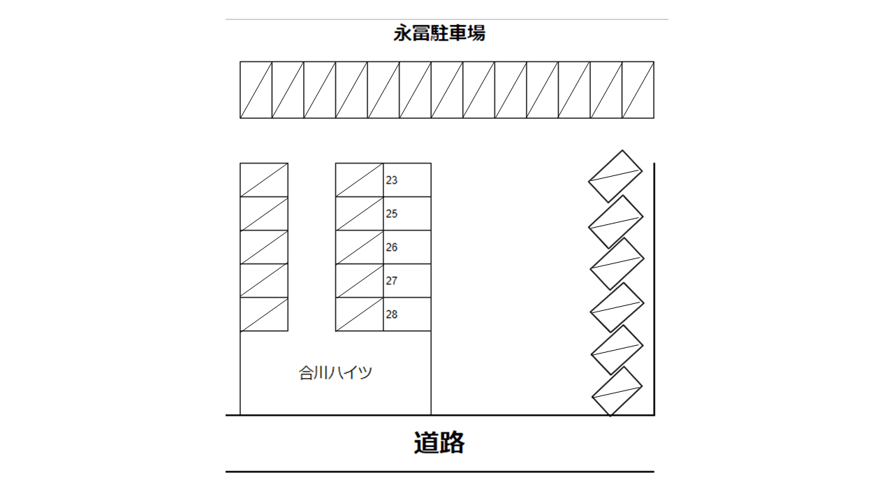 永冨駐車場(№23~28)の駐車配置図