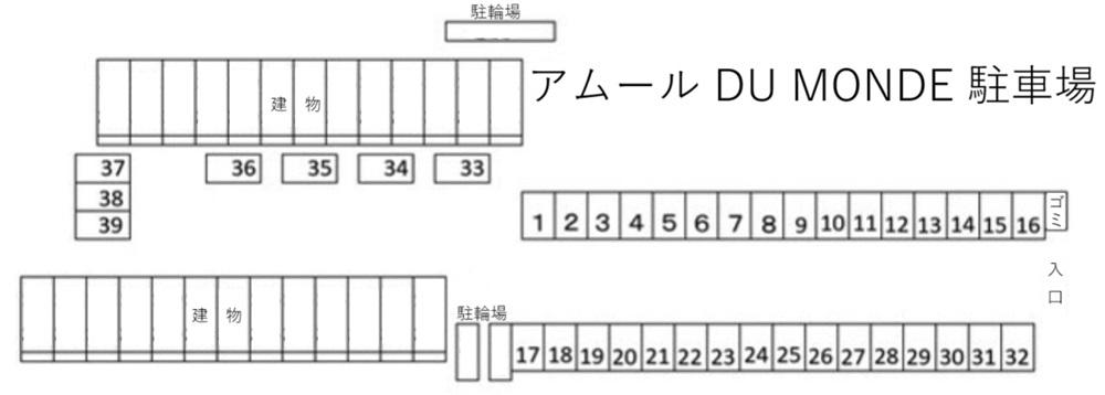 アムール DU MONDE 駐車場の駐車配置図