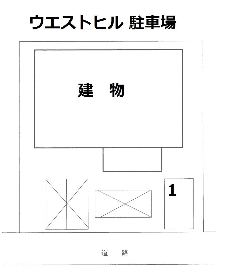 ウエストヒル 駐車場の駐車配置図