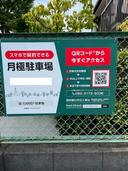 加109951駐車場の駐車場