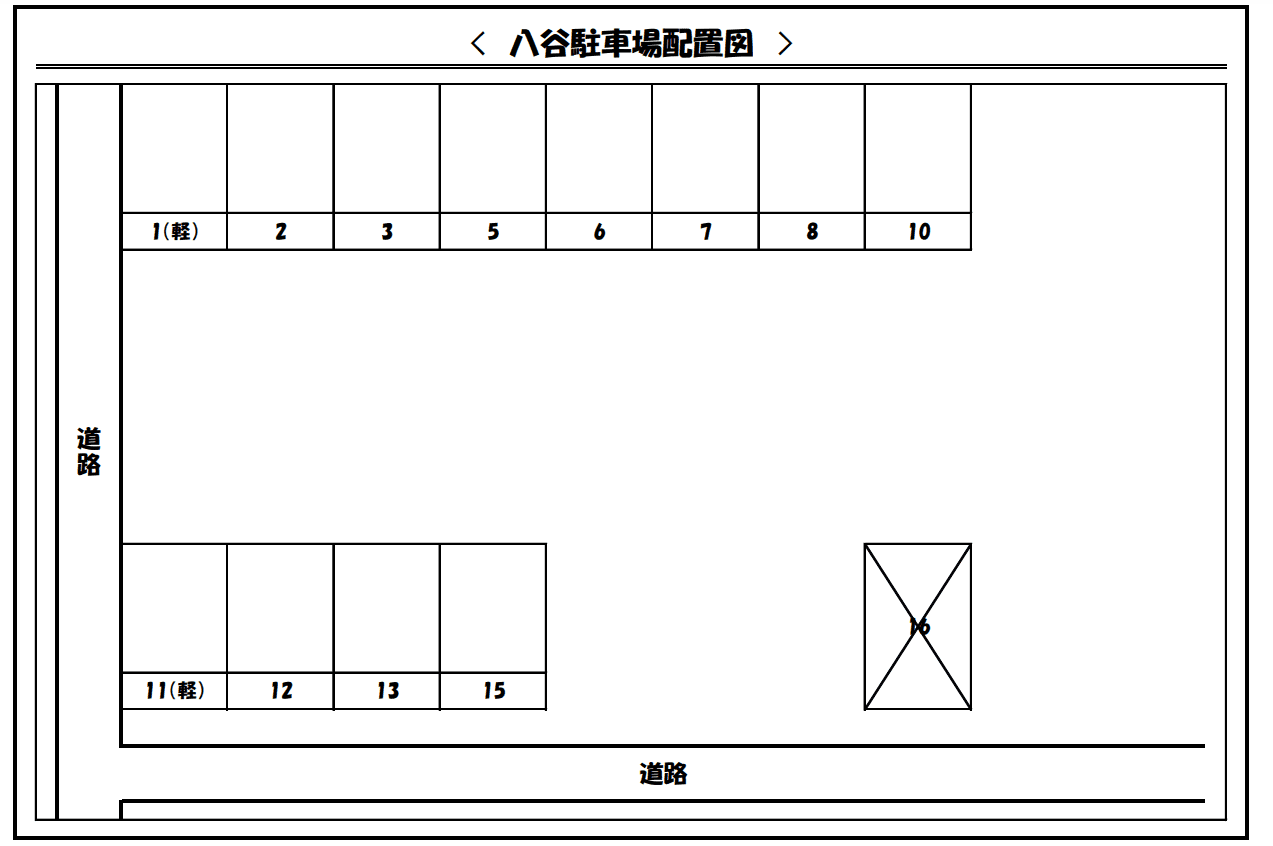 八谷駐車場の駐車配置図