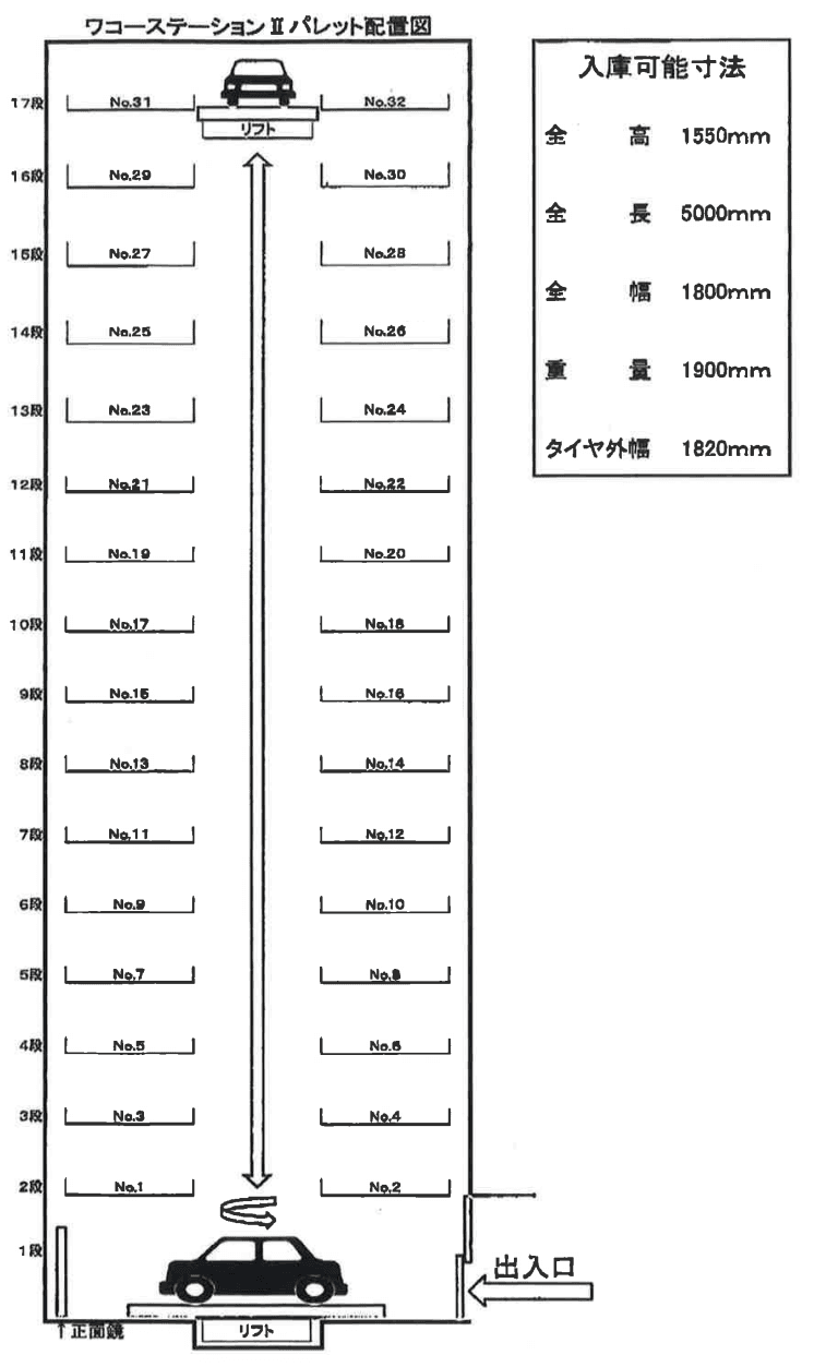 EQUINIA和光市駅前の駐車配置図