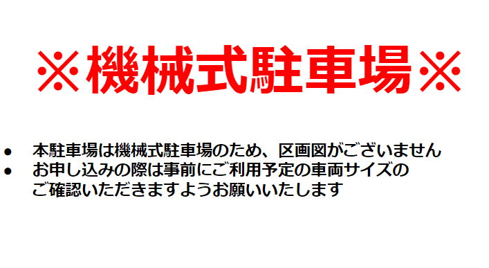 さくらパーキング中町第2の駐車配置図