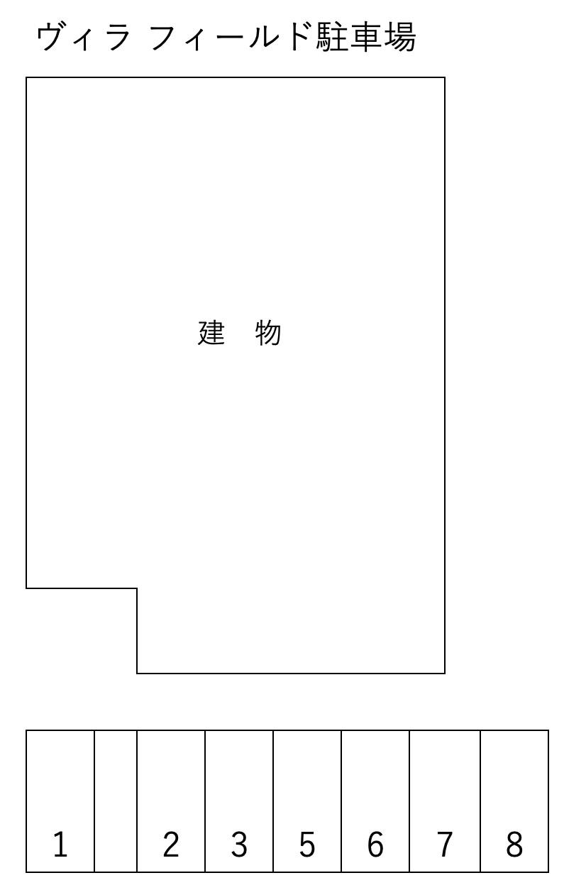 ヴィラ フィールド駐車場の駐車配置図