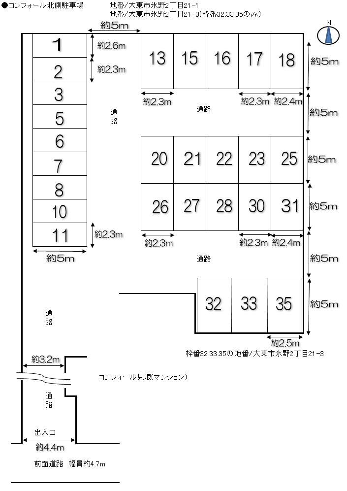 コンフォール北駐車場の駐車配置図
