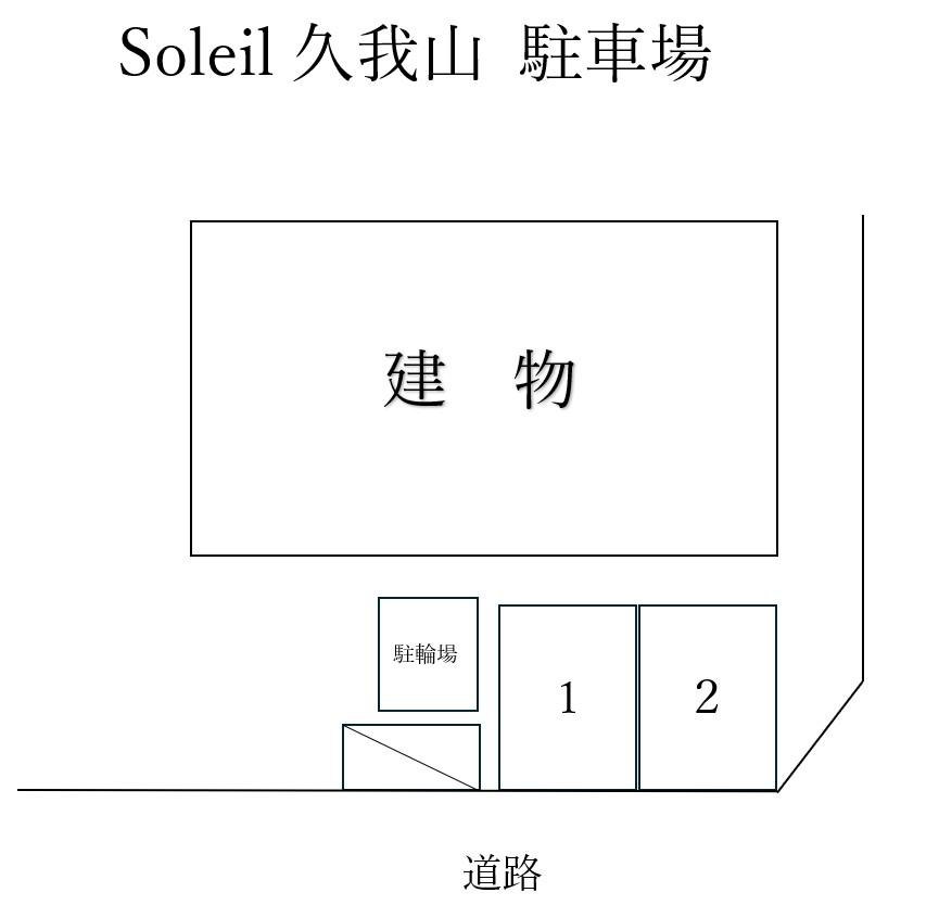 Soleil久我山 駐車場の駐車配置図