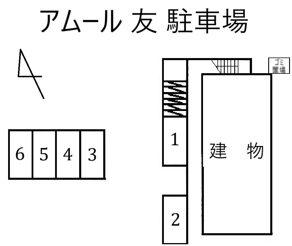 アムール 友 駐車場の駐車配置図
