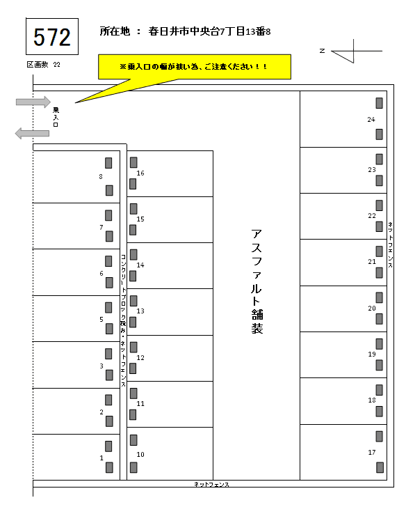J-572の駐車配置図