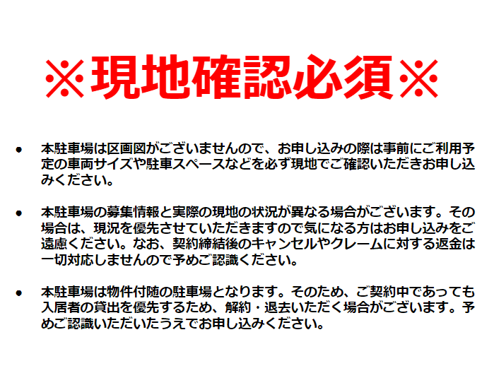 所沢第18P-3の駐車配置図