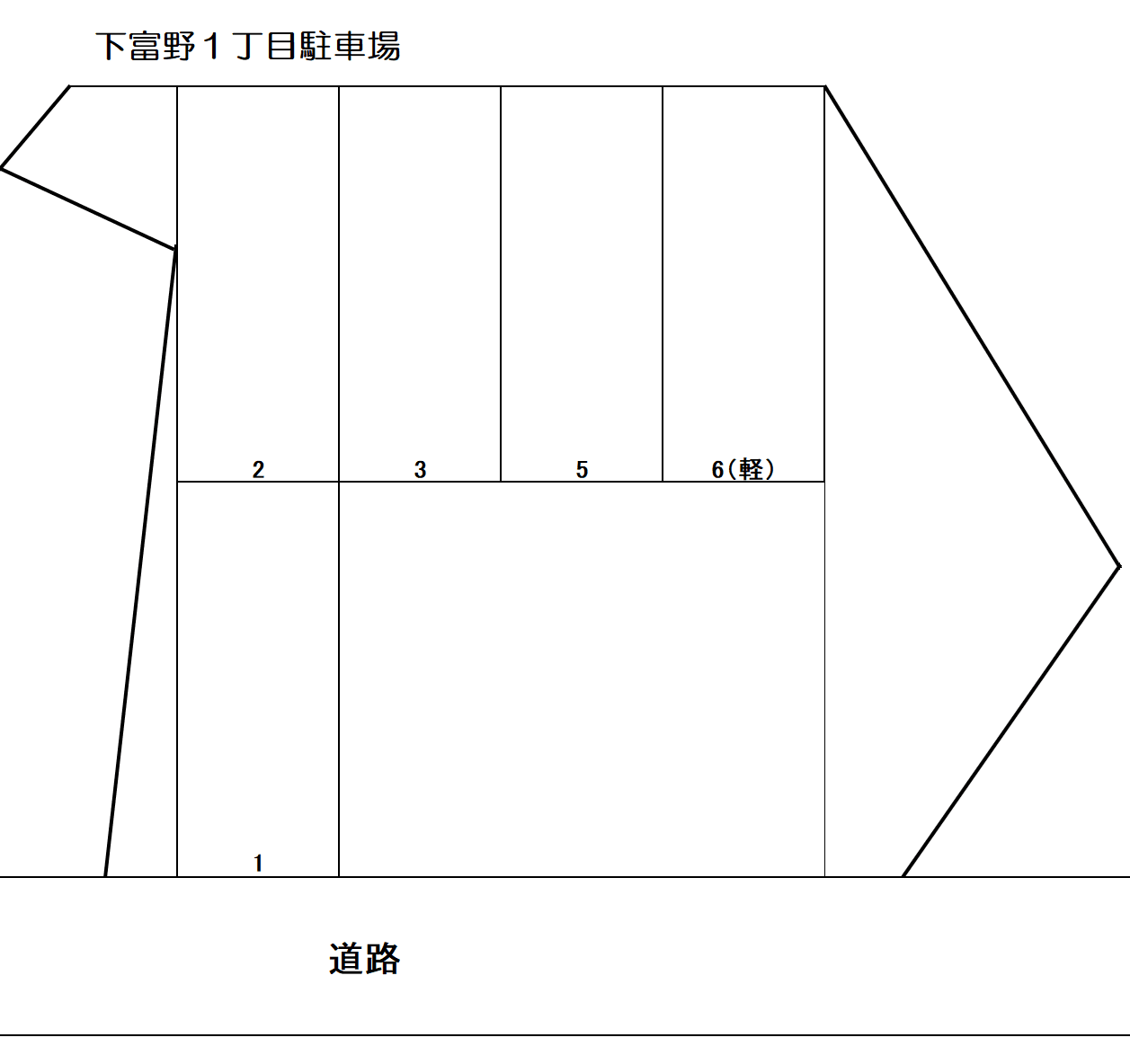 下富野1丁目駐車場の駐車配置図