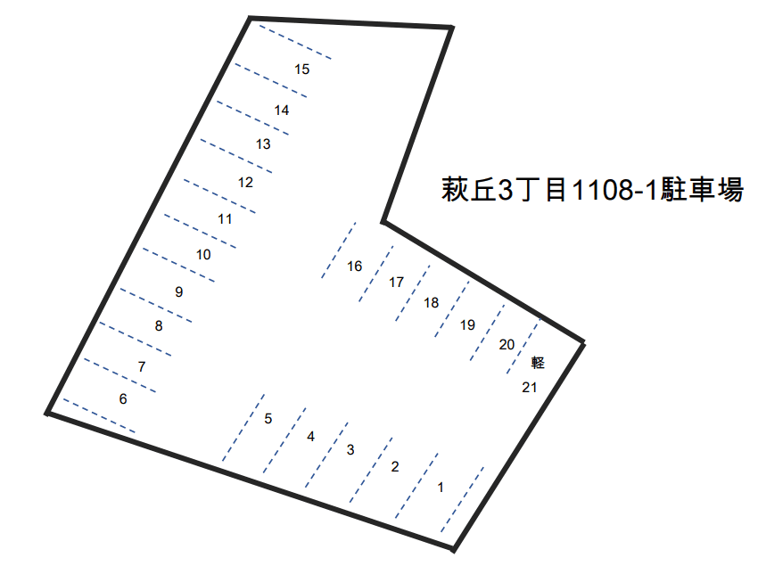 萩丘3丁目1108-1駐車場の駐車配置図