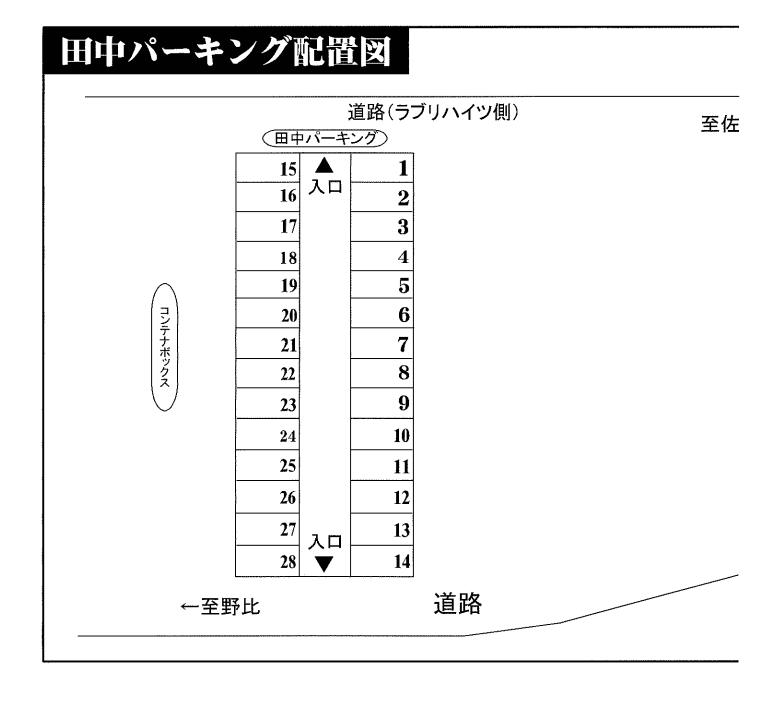 田中パーキングの駐車配置図