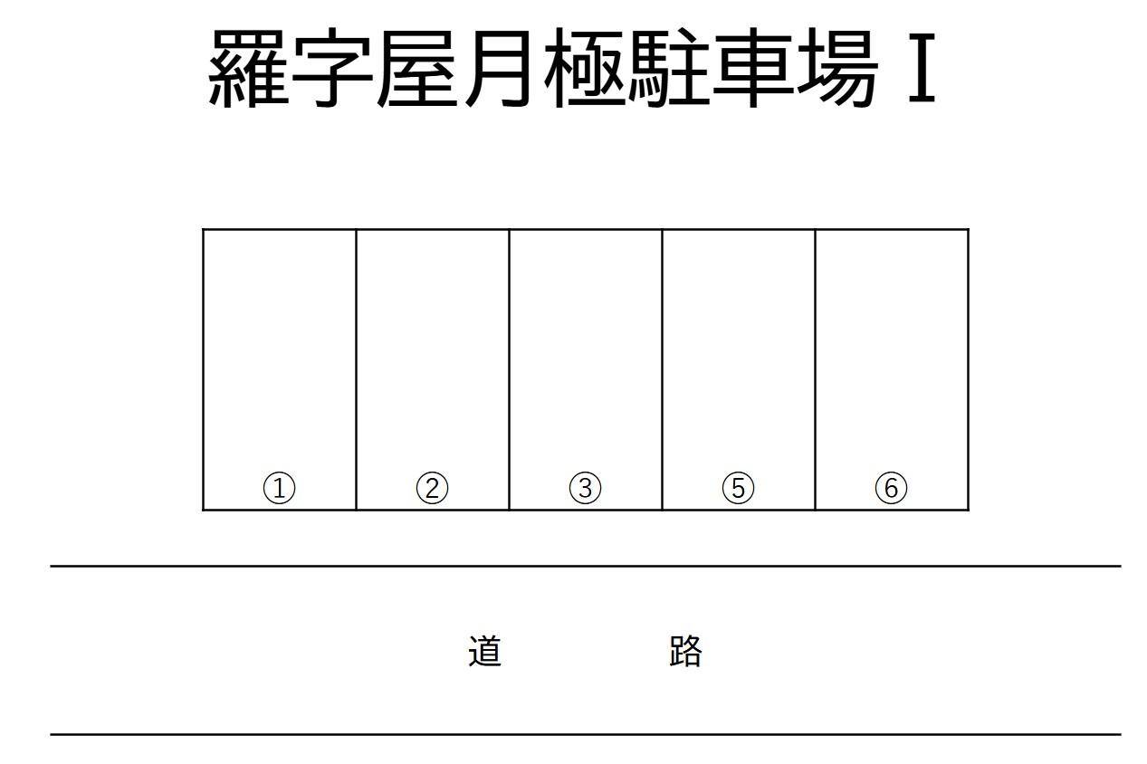 羅宇屋月極駐車場Ⅰの駐車配置図