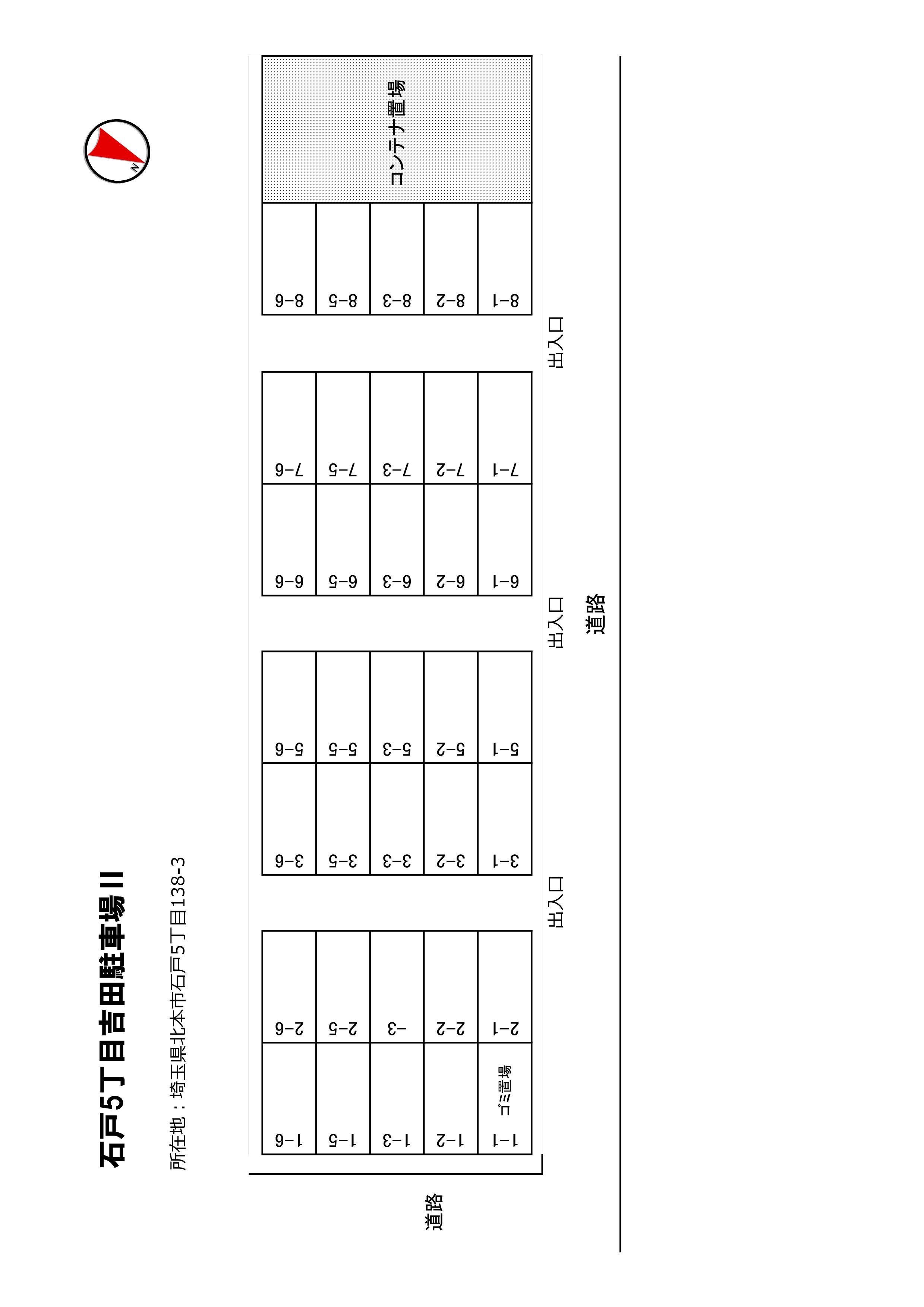 石戸5丁目吉田駐車場Ⅱの駐車配置図
