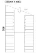 公園前駐車場の駐車場