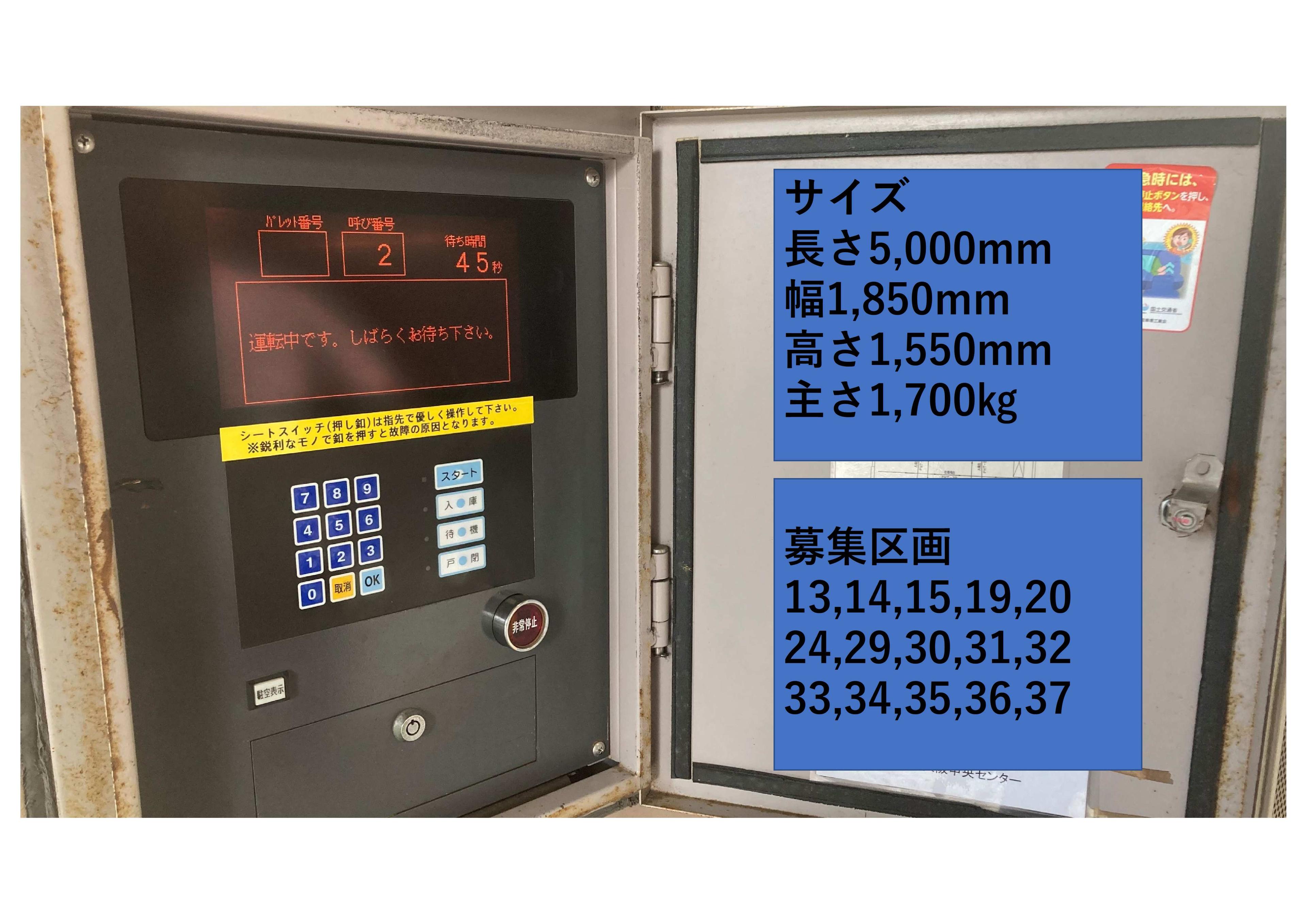播磨町1丁目駐車場の駐車配置図