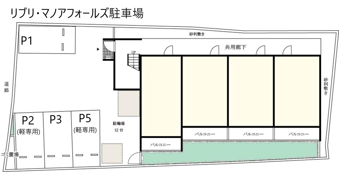 リブリ・マノアフォールズ駐車場の駐車配置図