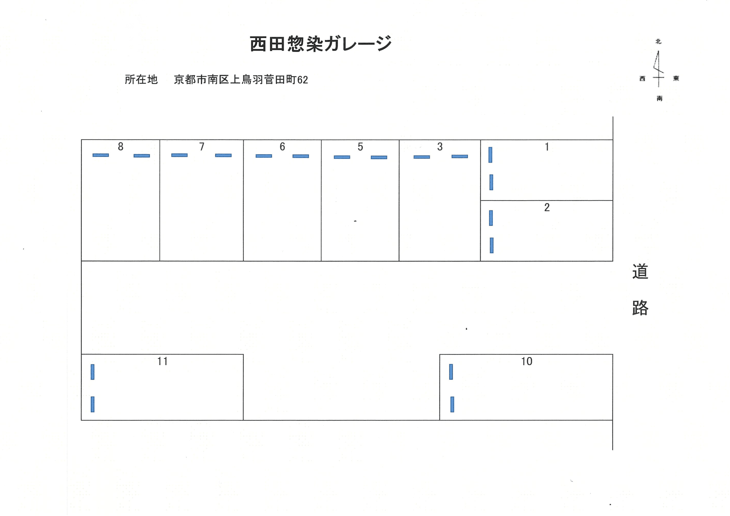 西田惣染ガレージの駐車配置図