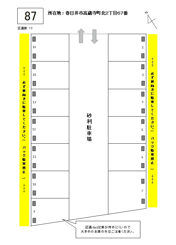 J-087の駐車配置図