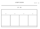 大町藤平方駐車場の駐車場