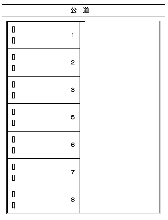 941の駐車配置図