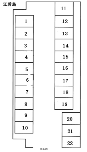 江曽島駐車場の駐車配置図
