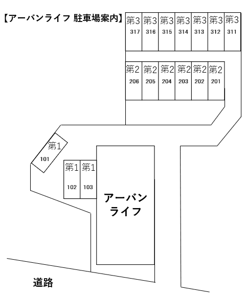 アーバンライフ第二駐車場の駐車配置図