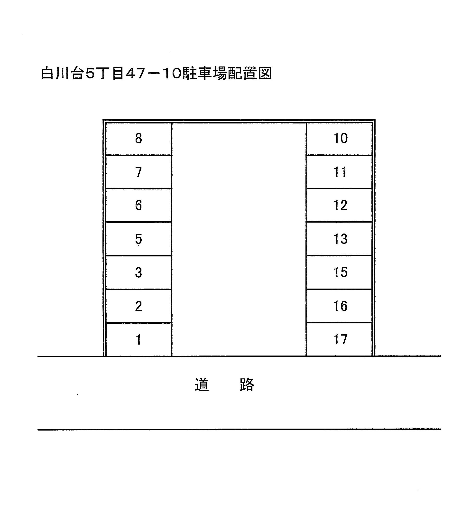 白川台5丁目47-10駐車場の駐車配置図