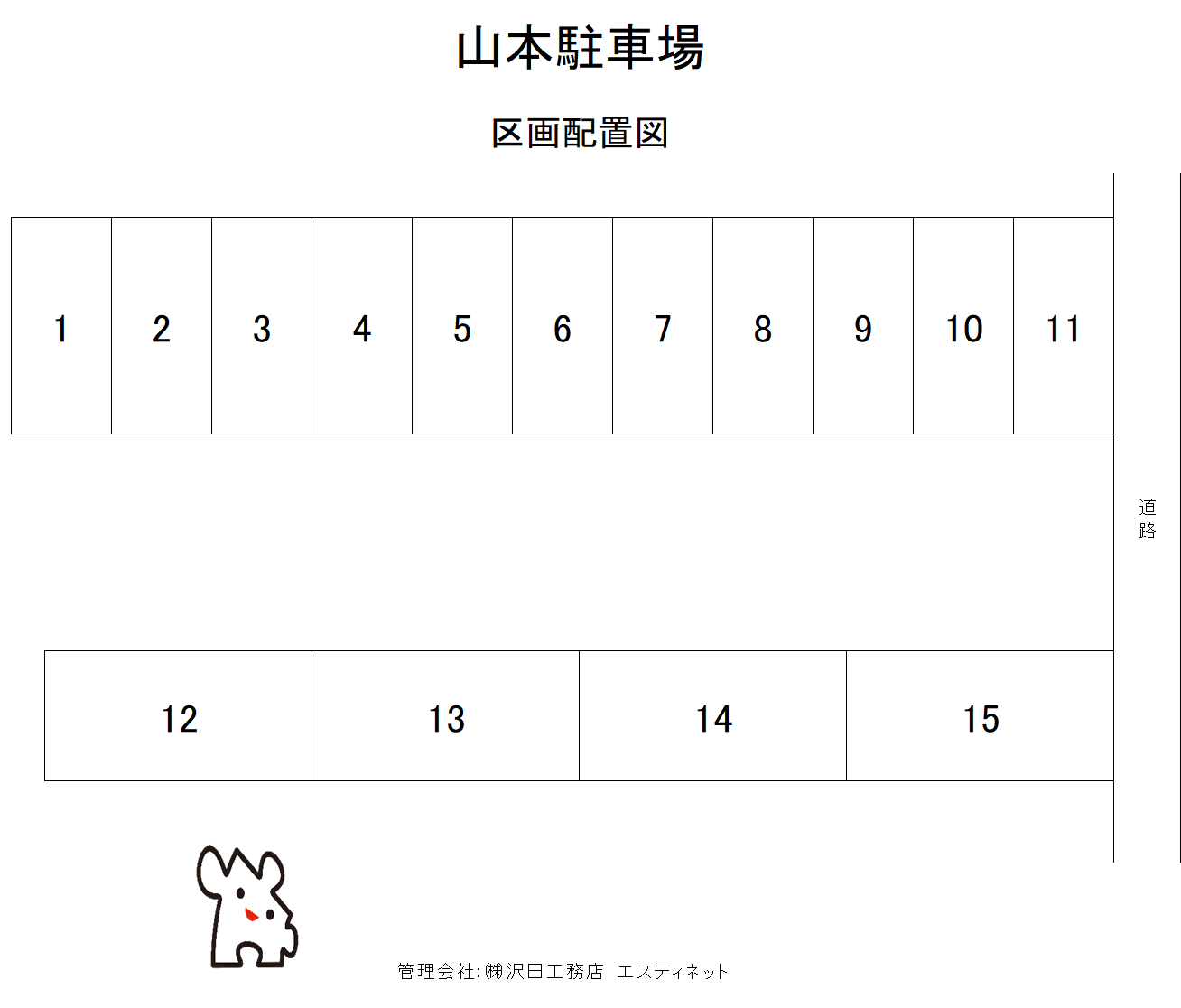 青山1丁目山本駐車場の駐車配置図