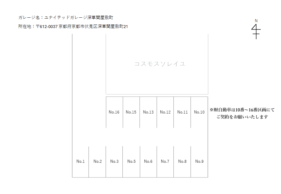 ユナイテッドガレージ深草関屋敷町の駐車配置図