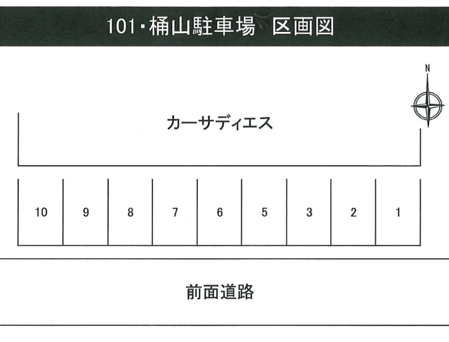 101・第3桶山駐車場の駐車配置図