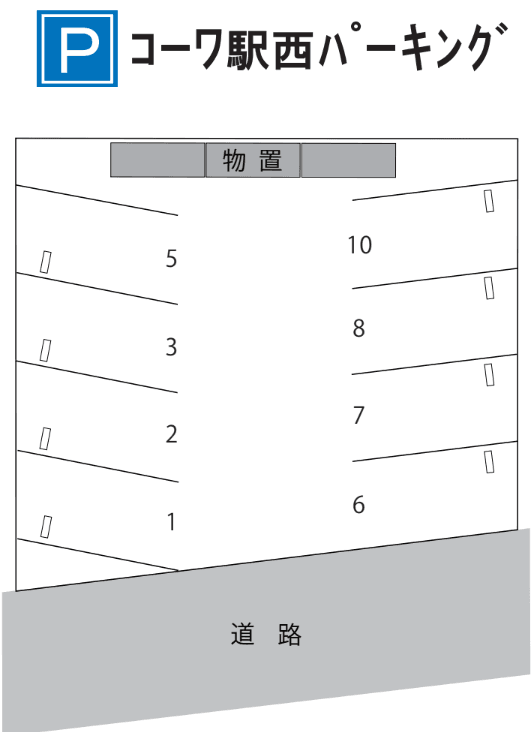 コーワ駅西パーキングの駐車配置図