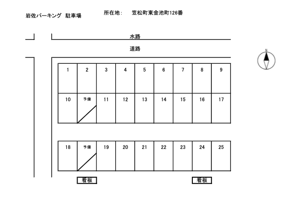 岩佐富美子パーキングの駐車配置図