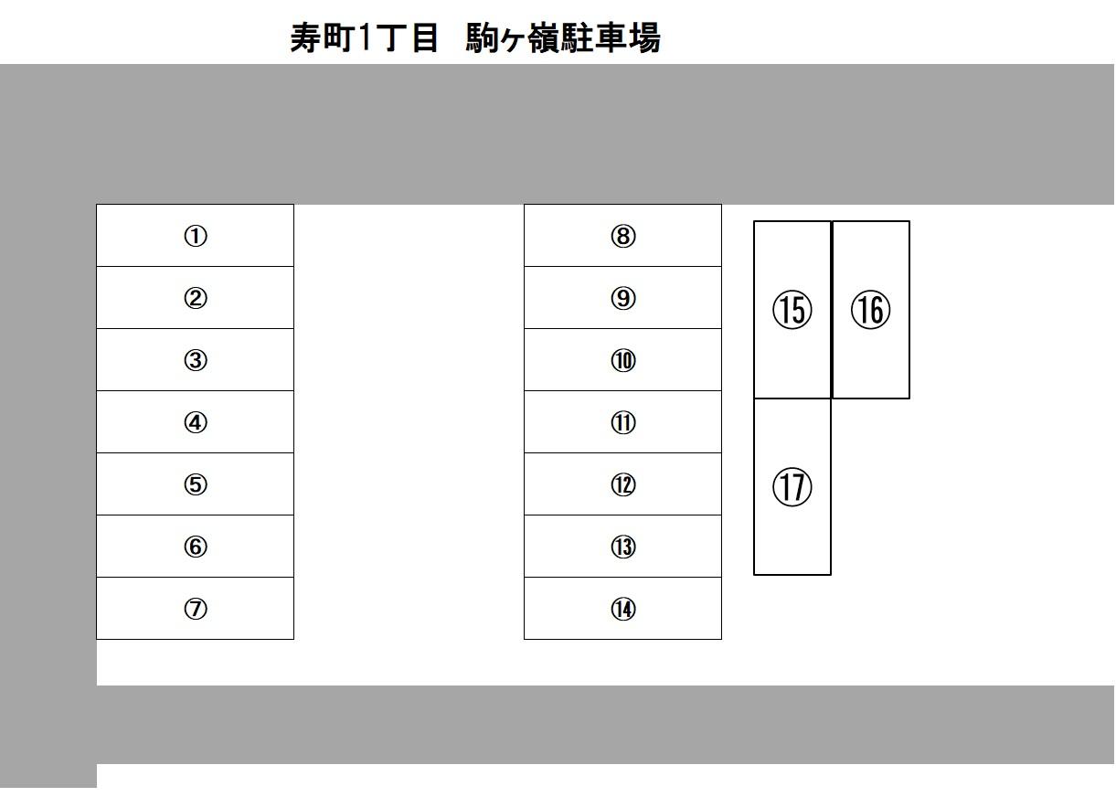 寿町1丁目 駒ヶ嶺駐車場の駐車配置図