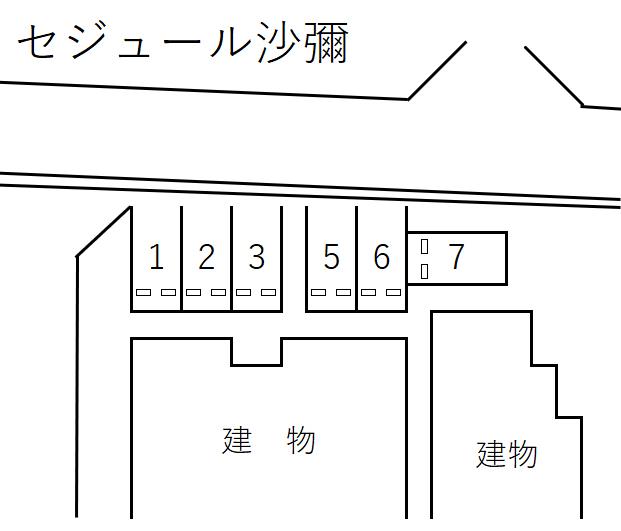セジュール沙彌の駐車配置図
