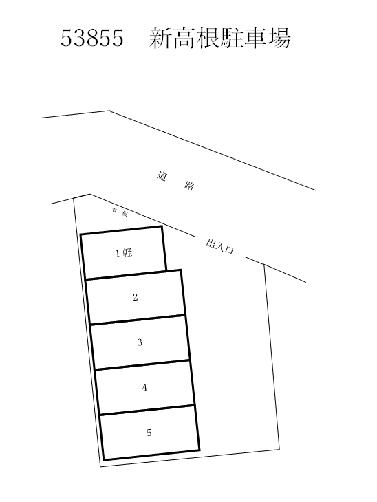 【53855】新高根駐車場の駐車配置図