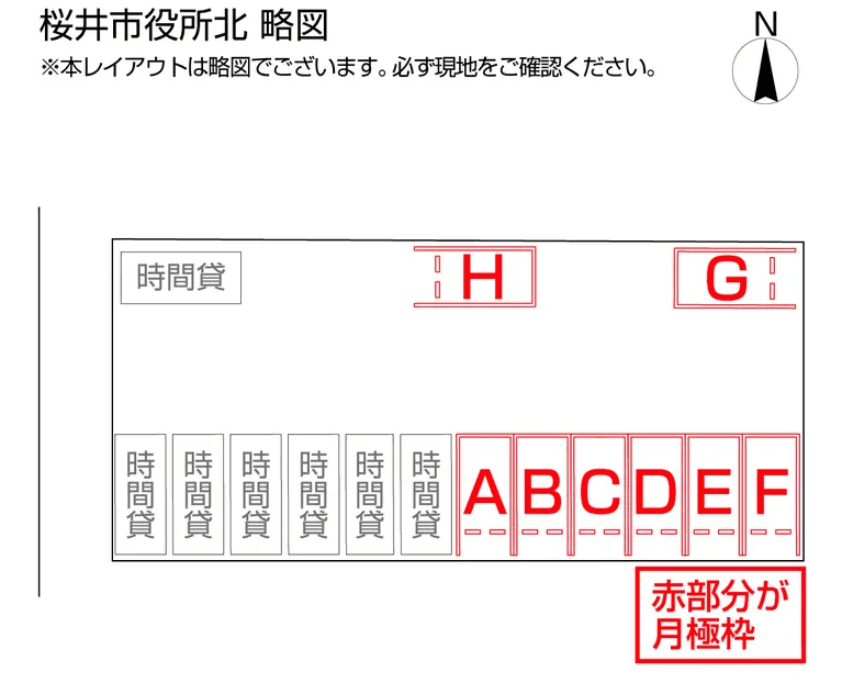 桜井市役所北の駐車配置図