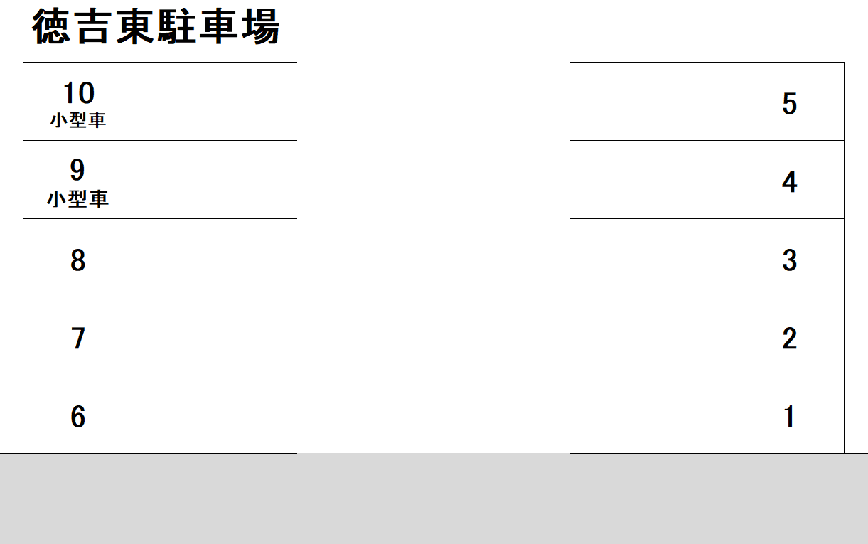 徳吉東駐車場の駐車配置図