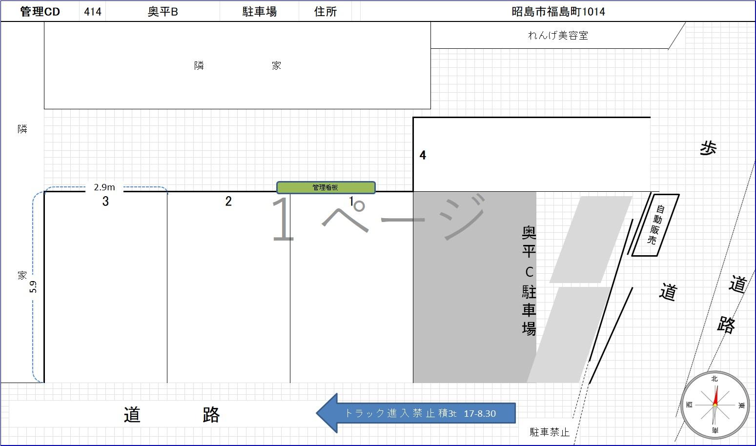 奥平B駐車場の駐車配置図
