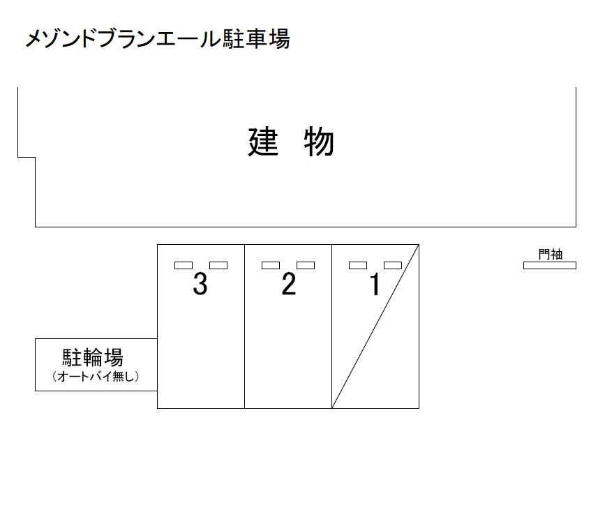 メゾンドブランエール駐車場の駐車配置図