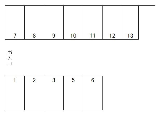 横田泰子駐車場の駐車配置図