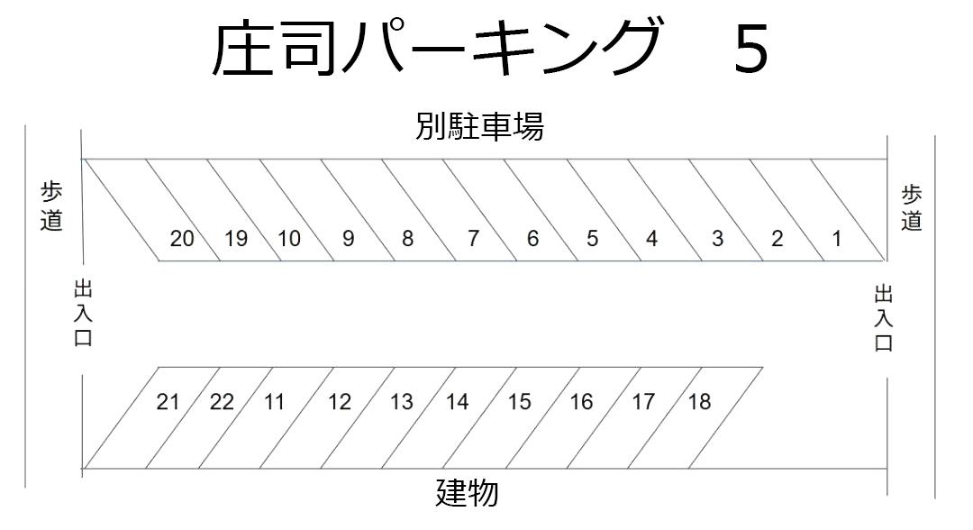 庄司パーキング 5の駐車配置図