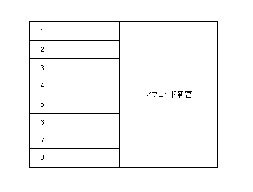 アプロード新宮駐車場の駐車配置図