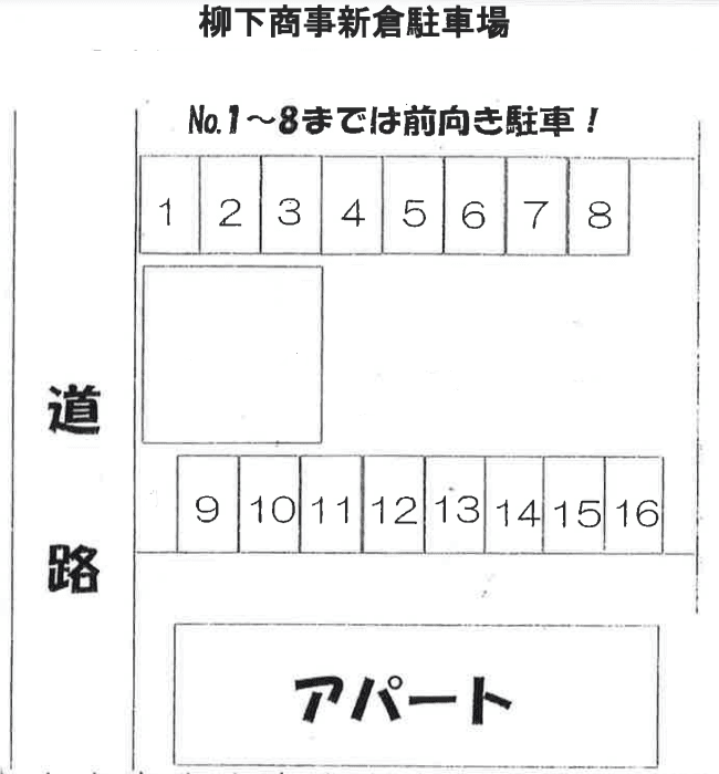 柳下商事新倉駐車場の駐車配置図