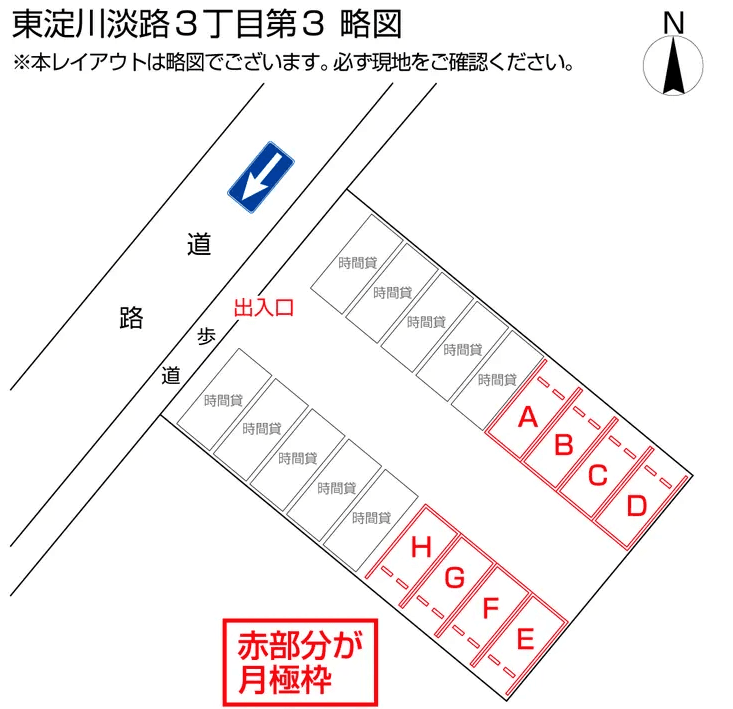 東淀川淡路3丁目第3の駐車配置図