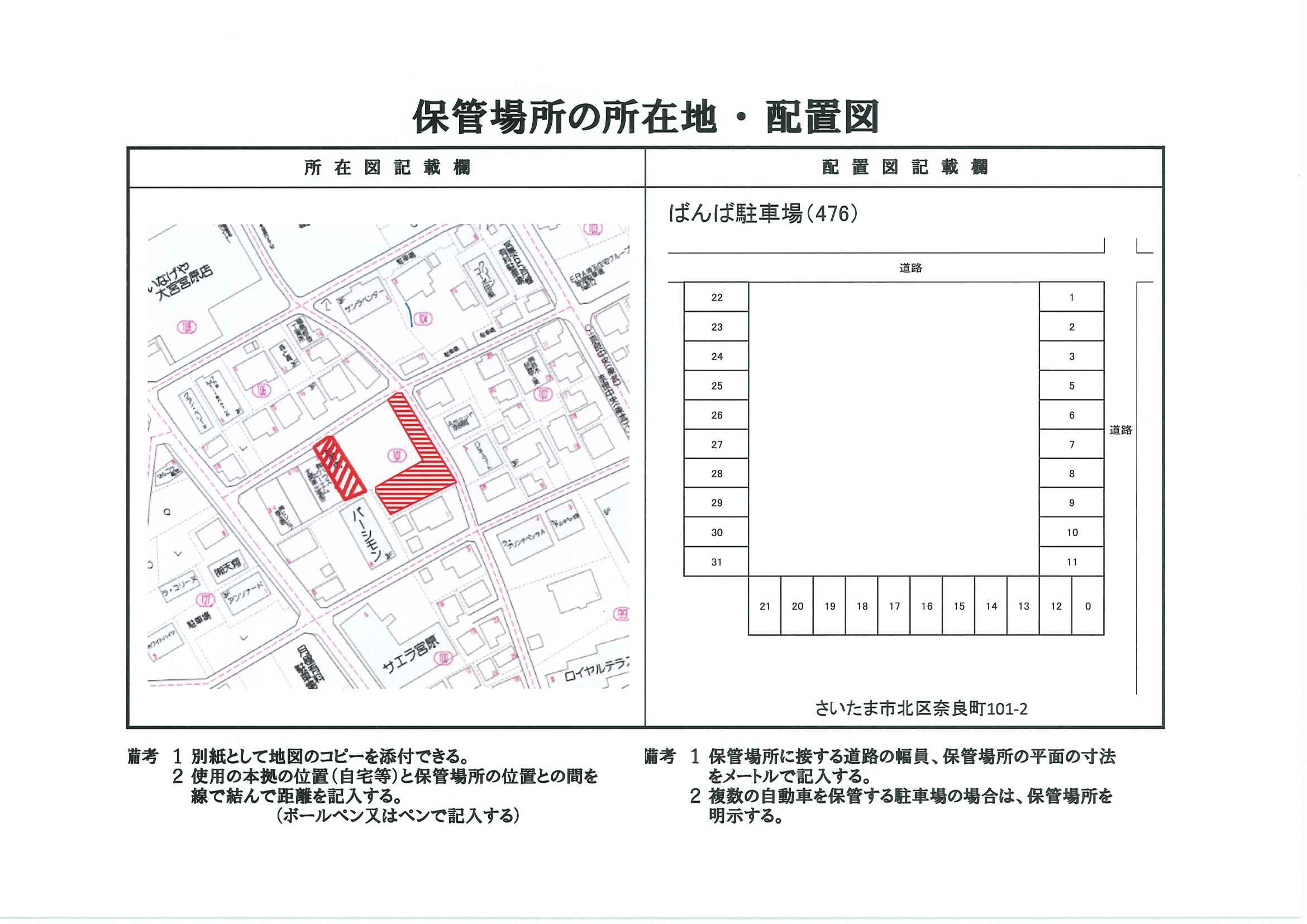 ばんば駐車場の駐車配置図