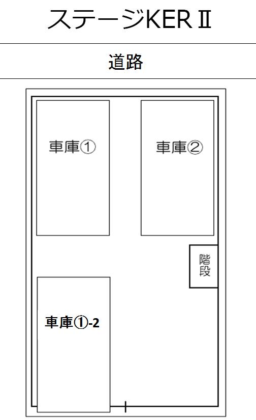ステージKERⅡの駐車配置図