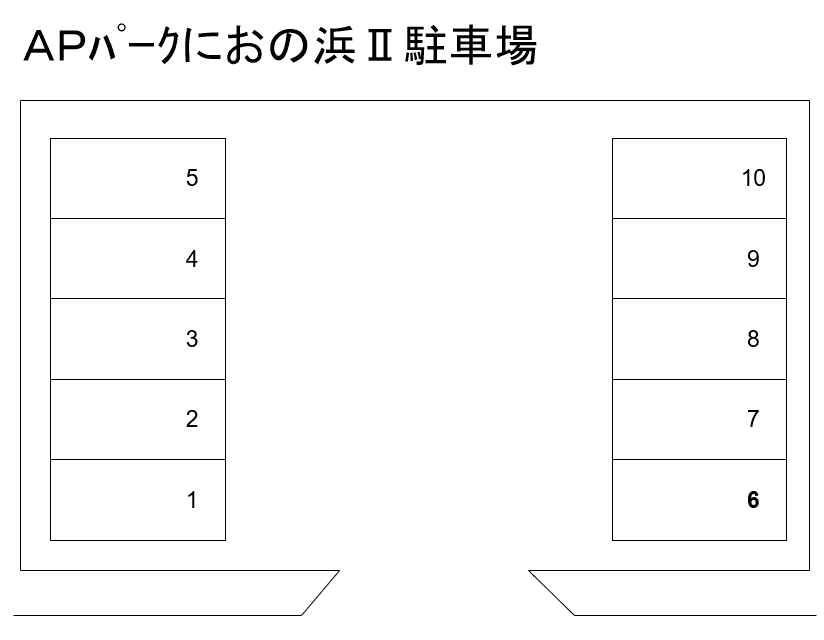 APパークにおの浜Ⅱの駐車配置図