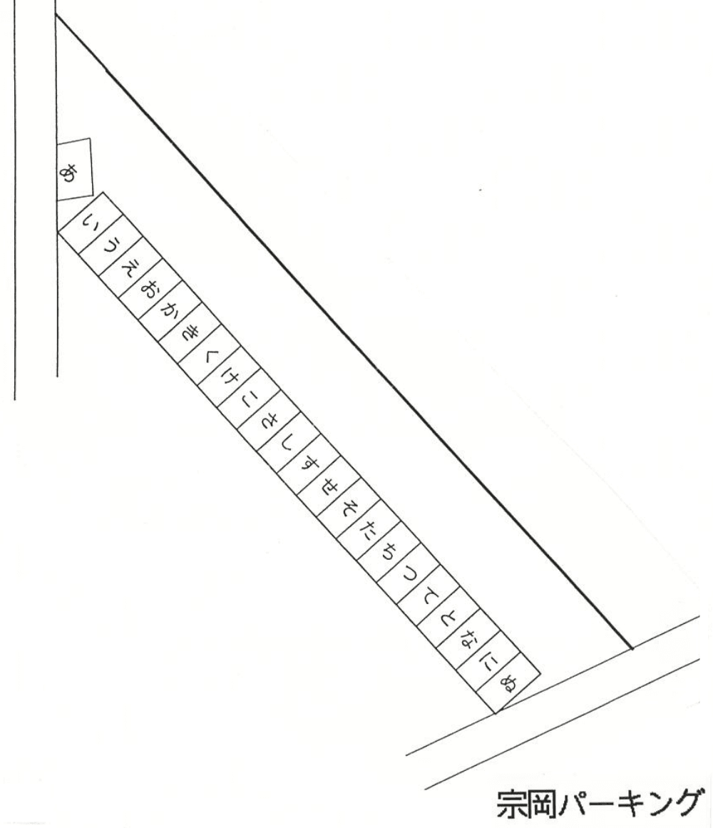 宗岡パ-キングの駐車配置図